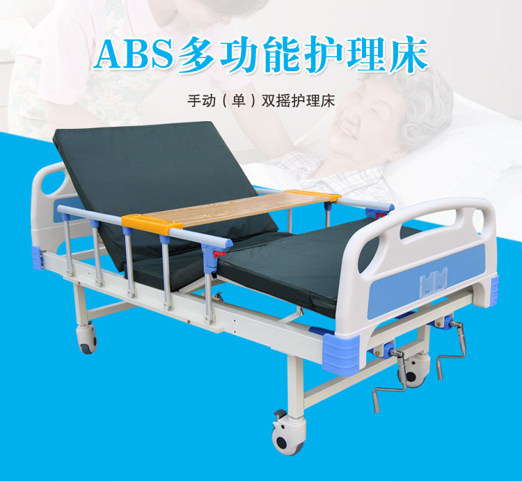 樂康醫(yī)療器械教你如何選購護(hù)理床？