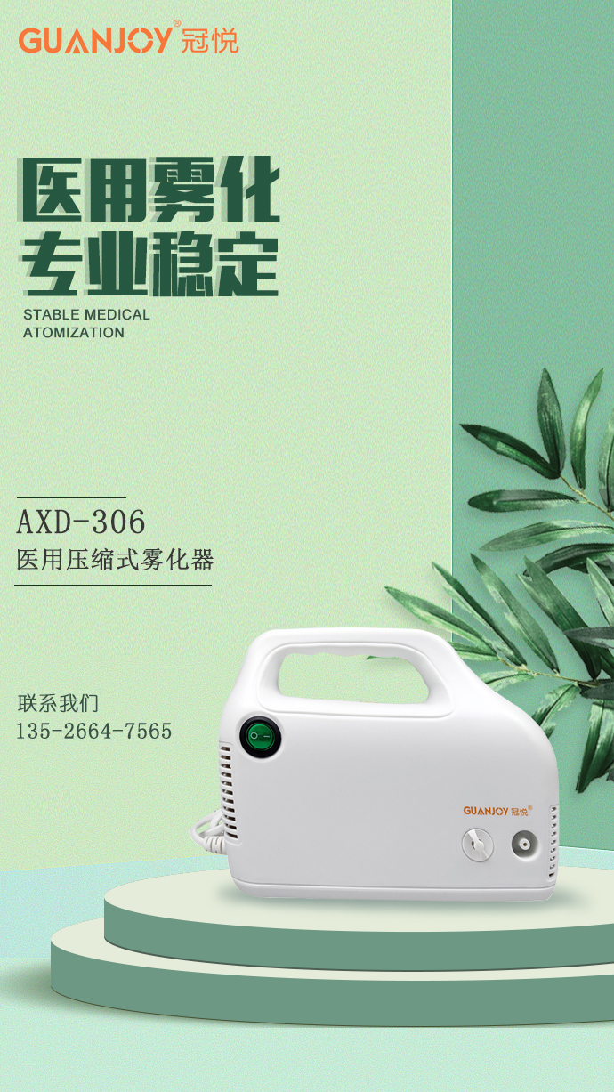 醫(yī)用霧化器-霧化器工作的原理是什么呢？