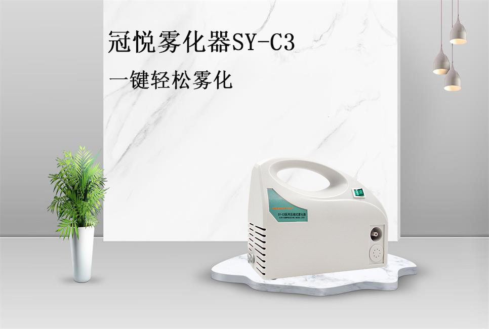 樂康醫(yī)療：醫(yī)用霧化器該如何保養(yǎng)！