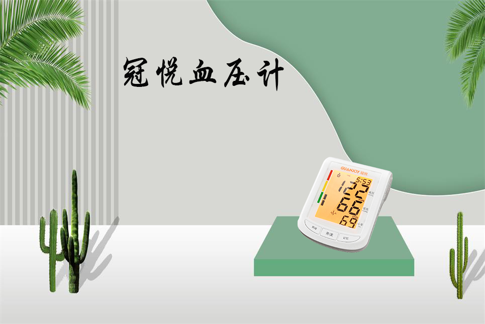 樂(lè)康醫(yī)療：血壓計(jì)該如何選擇！