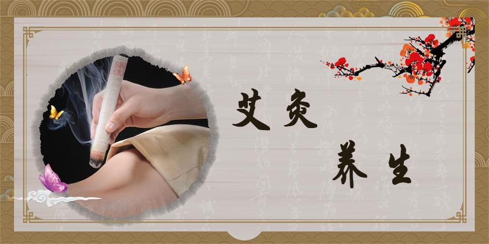 樂康醫(yī)療：夏天艾灸好嗎？