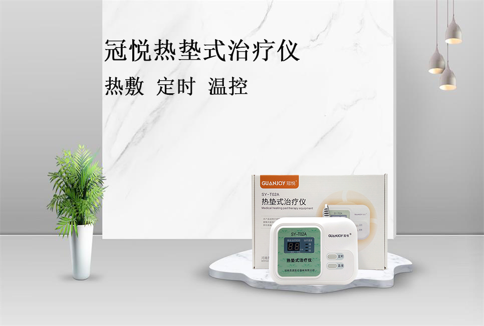 場效應治療儀的用途！