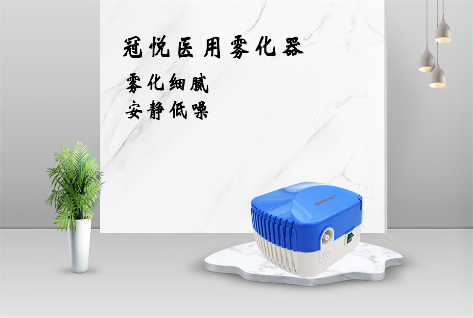 霧化治療是需要注意什么！