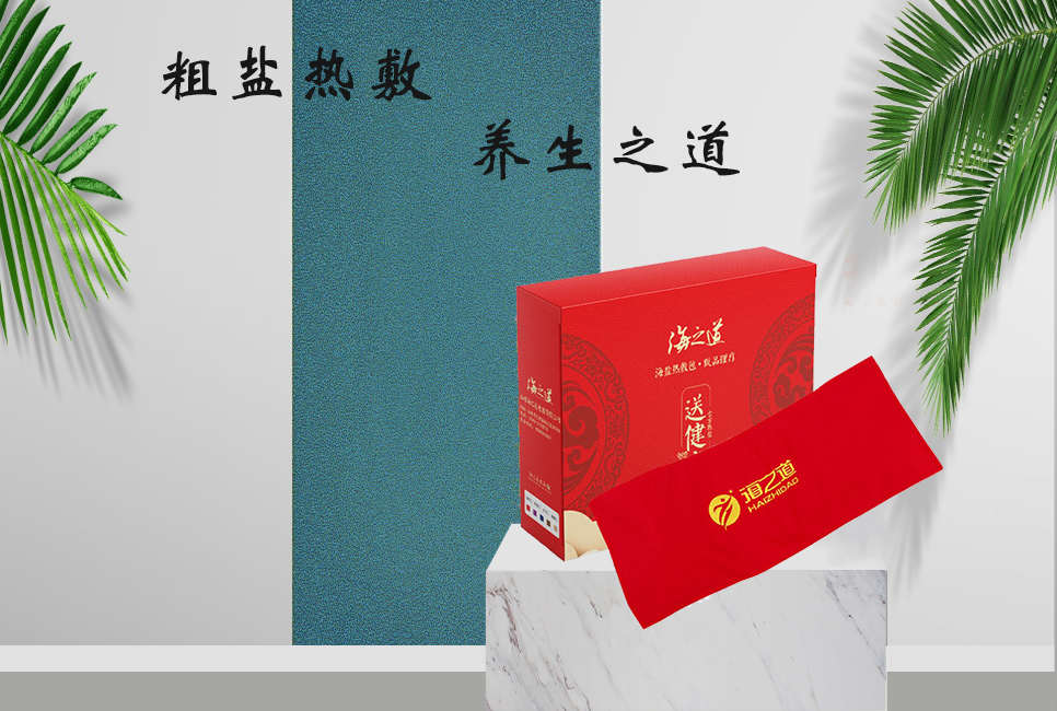 海鹽袋的使用方法！