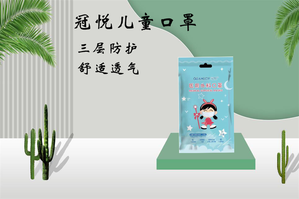 樂康醫(yī)療器械批發(fā)：兒童口罩該如何選！