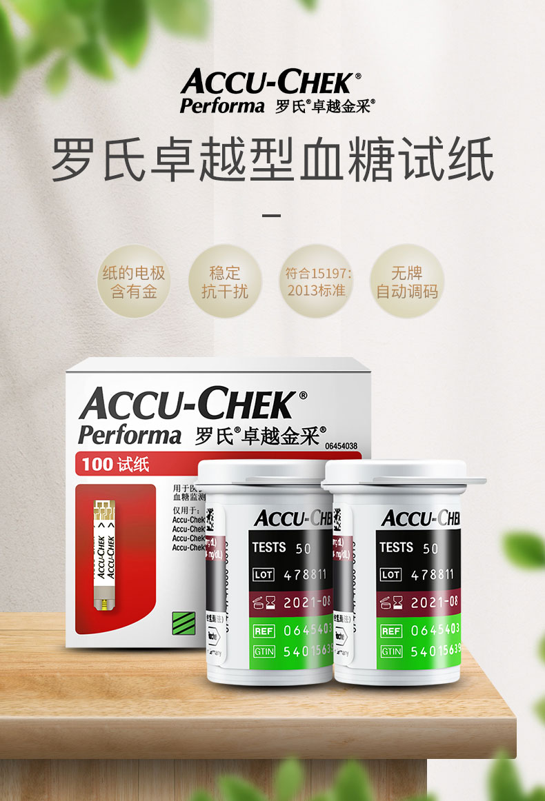 血糖試紙過(guò)期了還能使用嗎？