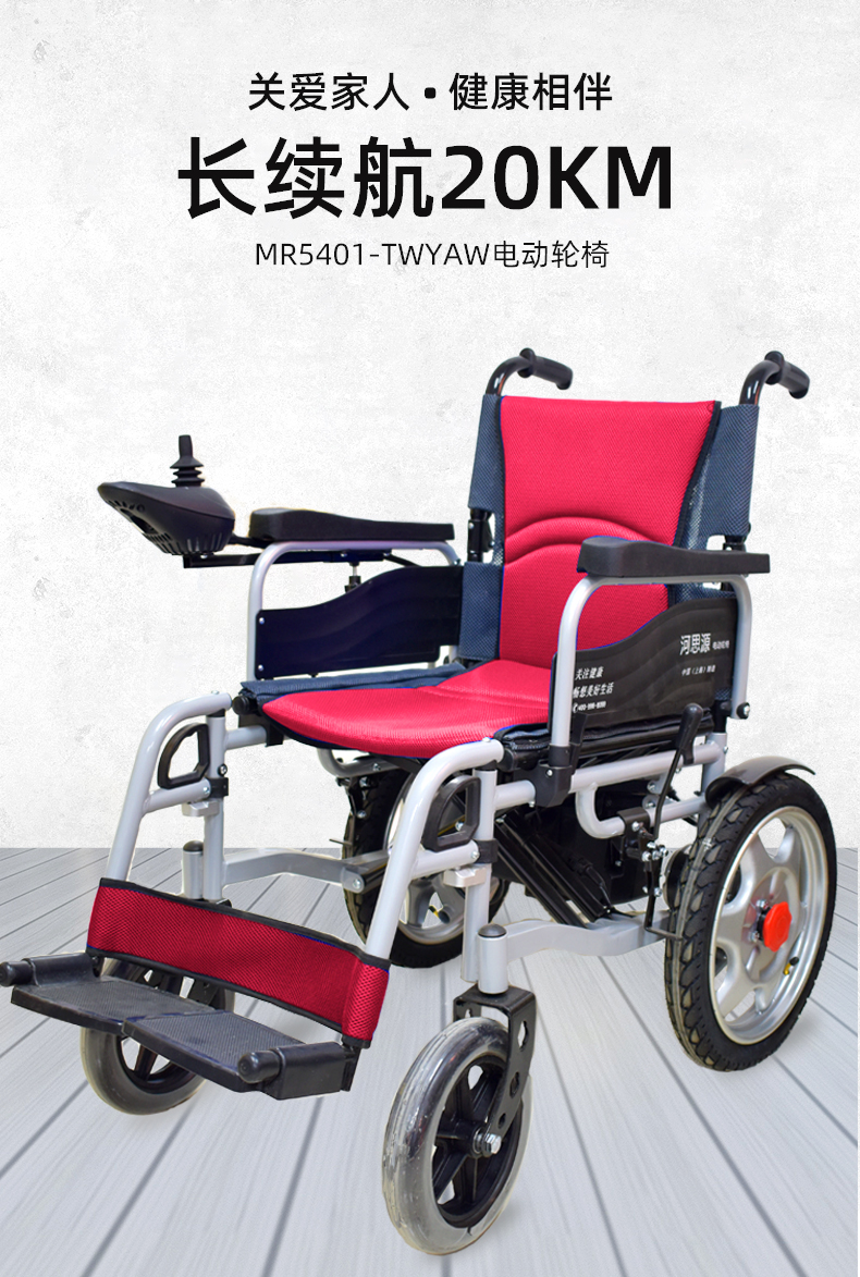 電動輪椅車的電池可以用多長時(shí)間？