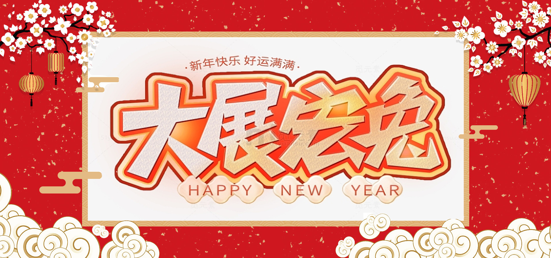 2023，沉淀內(nèi)涵  聚焦目標(biāo)  全力以赴