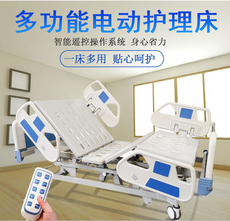 家用的護(hù)理床該如何選擇呢？